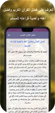 قران كامل بدونت سلمان العتيبي android App screenshot 3