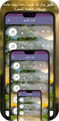 قران كامل بدونت سلمان العتيبي android App screenshot 6