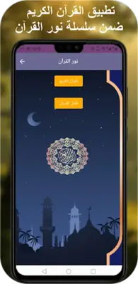 قران كامل بدونت سلمان العتيبي android App screenshot 7